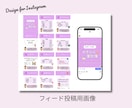 ターゲットに刺さるInstagram画像を作ります 集客アップを目指すインスタ画像をリーズナブルに制作！ イメージ9