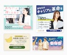 先着10名様1,500円｜WEBバナー制作します クリックされるバナーを制作します｜SNS・EC・LP対応 イメージ3