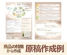 ちょうどいい価格でしっかり伝わるチラシ作成します 販売総実績150件以上 売上UPにつながるチラシ制作 イメージ8
