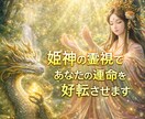 あなたの夢の実現♡霊感霊視で願望達成に導きます 守護神様の言葉を届けます。魂の浄化で望む未来の願望を開花 イメージ2