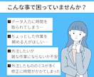 データ入力、名簿・リストを迅速に代行します 面倒な入力作業を丁寧、迅速に安心してお任せいただけます。 イメージ2