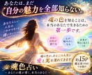 魂の色からあなたの才能・使命・役割を読み解きます ソウルカラー強み・能力・相性・開運法を約15P鑑定書でお届け イメージ5