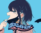 SNSアイコンやグッズ用イラストをお描きします オリジナルイラストやかわいいSDイラストをお探しの方へ イメージ10
