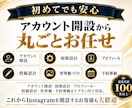 Instagram運用のお悩みをプロが診断します 初心者・開設前もOK！運用方法から改善・集客までアドバイス イメージ8