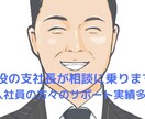 新入社員の方へ！営業力を基礎から学べます 現役支社長があなたの状況に合わせてアドバイスします！ イメージ1