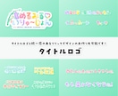 シンプル可愛いロゴマーク制作します 商用OK！ご自身で制作したラフのブラッシュアップも可能です！ イメージ8