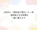 限界が来る前に 認知症介護のお悩みお聞きします 作業療法士が認知症症状の対応策、地域で暮らす工夫を伝えます イメージ9