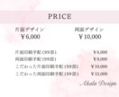 シンプルで大人可愛い名刺作成します お気軽にご相談ください！全力でサポート致します·͜· ︎︎ᕷ イメージ5
