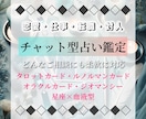 チャット型占い鑑定！どんな悩みにも柔軟に対応します 恋愛・仕事・対人・集客・転職etc... イメージ1
