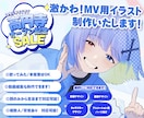 かわいいMV用イラスト制作いたします 歌ってみた/オリジナルMVのイラストを制作いたします イメージ6