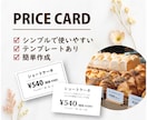 シンプルで見やすいプライスカードを制作します テンプレート選択式で安心です！ イメージ1