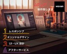 限定特価！【残り３枠】HP制作承ります HP制作は何から何まで全てお任せください！ イメージ1