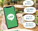 LINE公式アカウント構築｜丁寧に対応します 初めてでも安心！LINE初期設定・予約導線をサポート イメージ6