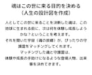 あなたの魂が持つ【使命】を守護霊に聞きます 何をするために私は生まれてきたんだろう？と思っている方へ イメージ4