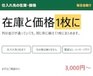 仕入れ先の在庫と価格を1枚にまとめます 何社ぶんの表も、毎朝ひとつの一覧に集めます イメージ1