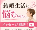 結婚生活に悩む女性のお話をお聞きします 夫婦関係で心がすり減っていませんか？ イメージ1
