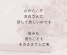 子育てに悩む一人で頑張るママの話、聞きます 子育ての悩み・育児疲れ・反抗期・しつけ・イライラ・不安 イメージ7