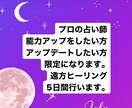 占い師さん向けプロの為のヒーリングをします 占い師さんのアップデートヒーリング、レベルアップデート、除霊 イメージ1