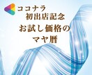 500円❗️マヤ暦と易で診断します ワンコインで、自分のこと、恋愛、今年の運勢✨ イメージ1