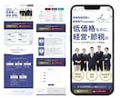 初回限定3万円｜女性起業家専門売れるLP制作します あなたの想いを“売れる言葉とデザイン”に変えます イメージ8