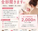 誰にも言えない悩み、全部聞きます 否定しません。気軽にどうぞ^^ イメージ1