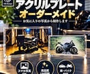 愛車のお写真をアクリルオブジェをお作りします 店舗看板や記念に推し活まで自由にオーダー可能 イメージ1