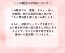 元彼との絆再生鑑定～復縁の可能性を探る相性占います ～二人の絆と心を繋ぎ直す縁結びヒーリング付き～ イメージ3