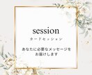 あなたに今必要なメッセージをお届けします １テーマに対してカードと勾玉で読み解きします イメージ1