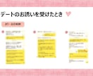 彼から愛されるLINEの送り方教えます 愛されLINEテンプレート差し上げてます♡ イメージ4