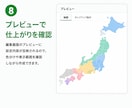 WordPressにクリックできる地図を設置します 都道府県・市区町村を色分け｜対応エリアや店舗ページへの導線に イメージ9