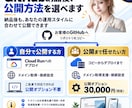 初心者も安心のスマホ対応Webサイトを制作します 最大5ページ・公開まで相談できる丁寧なサイト制作 イメージ6