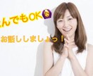 今からお話ししましょう。とことん付き合います 雑談から悩みまで。5分でもおっけー イメージ1