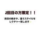 ２回目の方限定スタイリングレクチャー致します 前回の振り返りや、新しいスタイルをレクチャー致します！ イメージ1