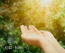 内面のエネルギー見つつ今後の発展に繋げます そのまま維持されたい方や大転機されたい方などアドバイス イメージ3