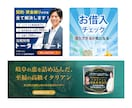 プロが、魅せるバナーをお届けします 高品質なデザインで、お客様のサービスに貢献します！ イメージ3