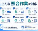 Excel・CSVの照合ツールを作ります 差分・不足・重複を自動チェック｜インストール不要 イメージ3