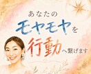 あなたのモヤモヤを一緒に言語化→行動にお繋げします 元自衛官、看護師＋NLP（神経言語プログラミング）の視点から イメージ1