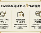 集客特化！現役プロが売れるLPを制作します 検索に強い！現役プロが「集客できる」高品質LP作ります イメージ2