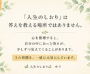 心を整理する時間　Ｉ　人生を一緒に考えます 仕事・人生・恋愛・結婚　あなたらしい答えを一緒に見つけます。 イメージ2