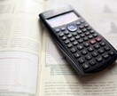 中学校の数学の問題を詳しく解説します 「数学がわからない・・・」と悩んでいるあなたにおすすめ! イメージ1