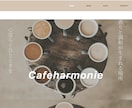 予約システム付きcafeHP制作をお手伝いします 決済機能付きでキャンセル率の減少をお手伝いできます イメージ2