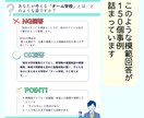 教員採用試験◆面接試験・模範回答を提供します 元教育委員会×元国語教師による、NG回答とOK回答丸わかり イメージ3