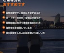 国際結婚をした私が、あなたの悩みを全力で聞きます 国際恋愛/国際結婚/海外生活/海外挙式等々、相談ください。 イメージ2