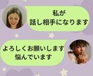 即レスチャットで、悩みや話をお聞きします 2時間までOK、即レス100％、アドバイスします！ イメージ2