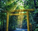 本気でご縁を動かしたい方へ　復縁成就祈願します 神縁を整え、結びの流れを協力に導きます イメージ10