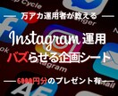 万アカ運用者が3日分の投稿企画プレゼントします ペルソナの悩みを解決し、注目を集めるバズ企画シート イメージ1