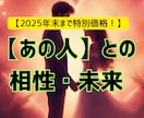 2人の未来がわかる！本気の恋愛相性♥占います 気になるお相手との【本当の相性】と【二人の未来】を徹底鑑定！ イメージ1