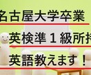 難解大（名古屋大学）卒が英語学習のお手伝いします 気軽に聞いて、英語の勉強をオンラインで！ イメージ1