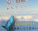 あなたは不思議と心の声を出します 。心の整理のお手伝いをいたします。 イメージ3