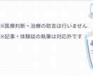 看護師資格】治療履歴・医療情報を整理し文章化します 医療現場の看護サマリーの考え方で、治療履歴を文章化します イメージ5